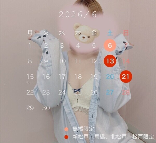6月の🈳情報