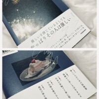 この時代だからこそ