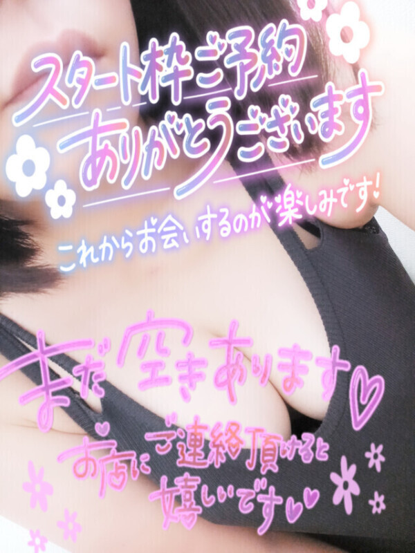 ご予約頂きありがとーです♡♡♡