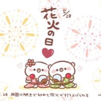 どっかーん