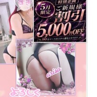 5月限定なのでお早めに❤