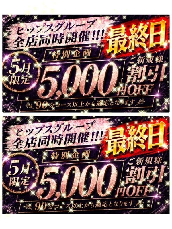 ファイナル🏅🌟