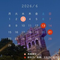 🐭明日から、大間違い🐭