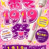 あぁぁああっ⸝⸝⸝⸝⸝⸝♡イ”グゥゥウゥゥウ⸝⸝⸝⸝⸝⸝♡