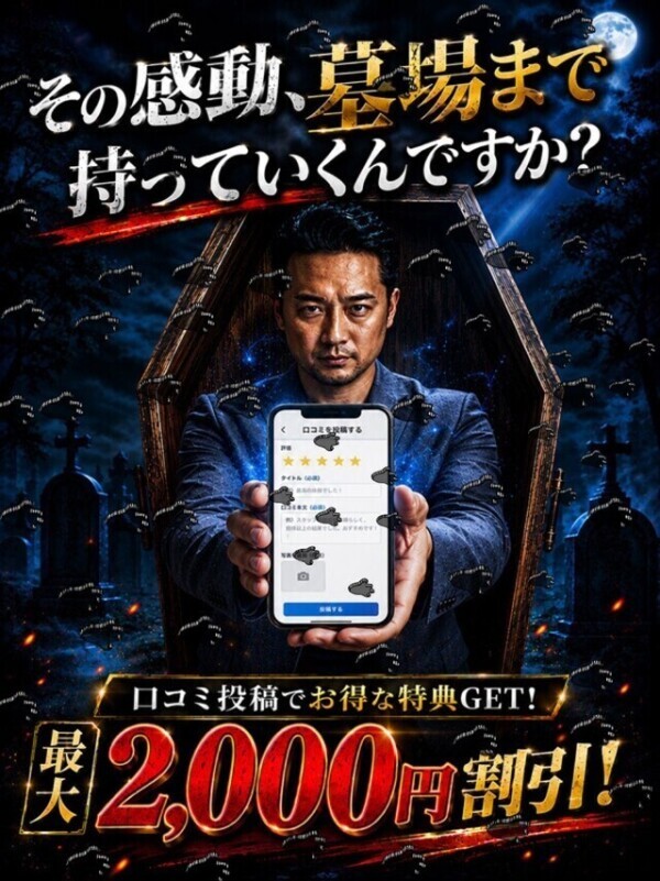 口コミですって( * ˙꒳​˙ )？！！！