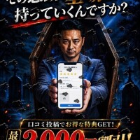 口コミですって( * ˙꒳​˙ )？！！！