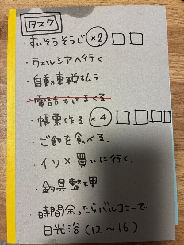 タスクᝰφ(．．)✨️