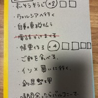タスクᝰφ(．．)✨️