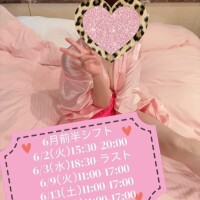 6月初めの出勤は明日火曜日❣️