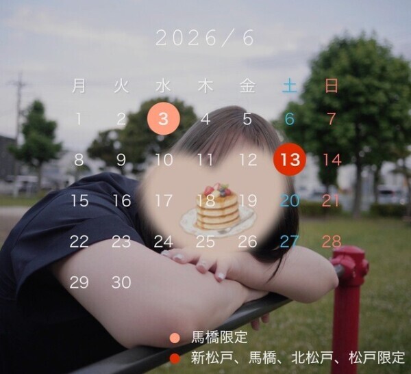 予定変更🗓