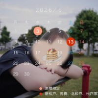 予定変更🗓