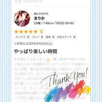 口コミありがとう🕊💌