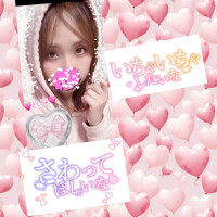 ❤️ྀི一緒にイチャイチャしませんか？❤️ྀི