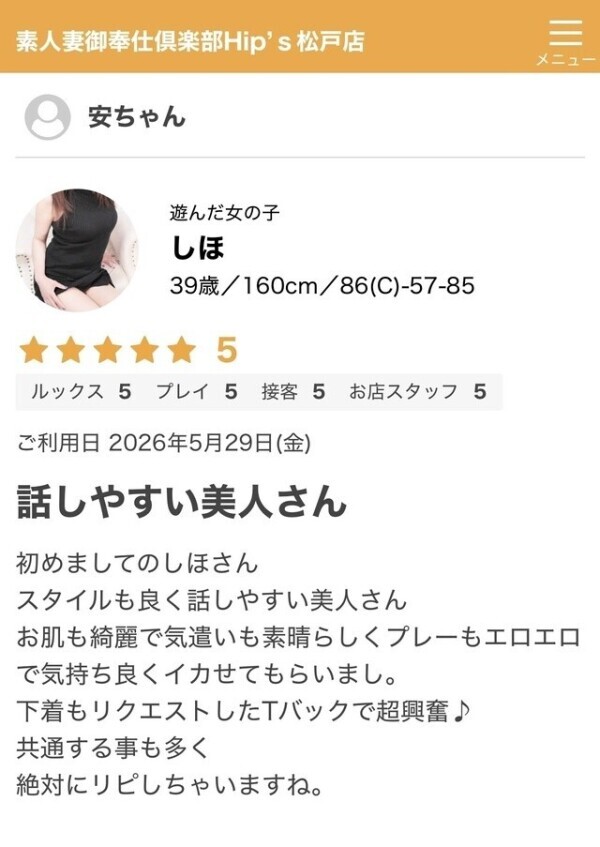 安ちゃん様、クチコミありがとう(ृᵒ̴̶̷᷄⌑ ᵒ̴̶̷᷅ ृ   )ु