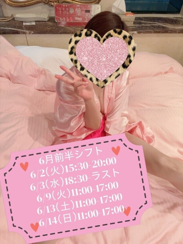 次は9日火曜日！