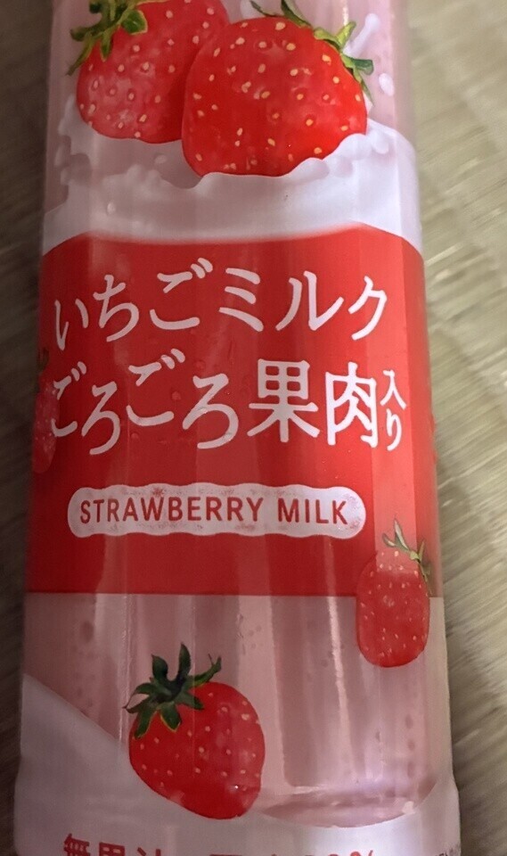 ゴロゴロ