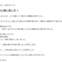 口コミありがちゅ♡