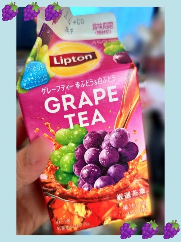 脳が欲している🍇🍇🍇