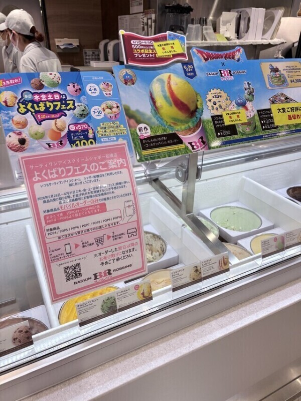 ドラクエの31