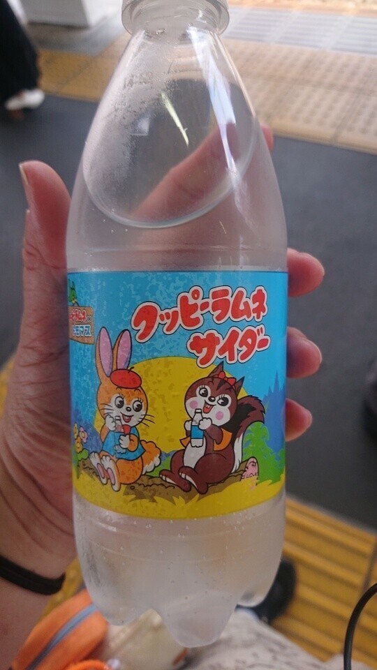 即買いした！