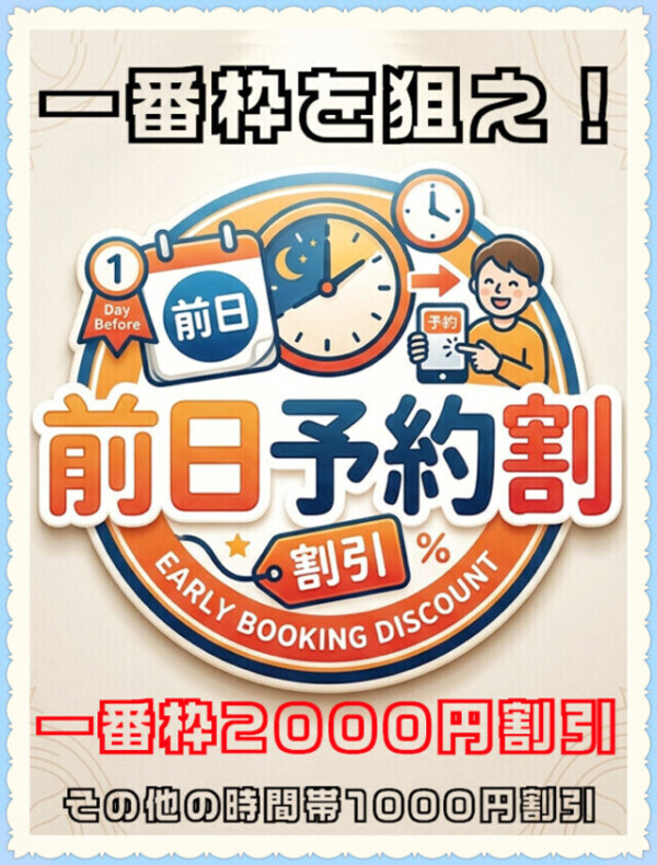 一番枠なら… 2,000円割引ですよ❣️❣️