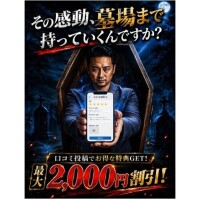 口コミ特典♡