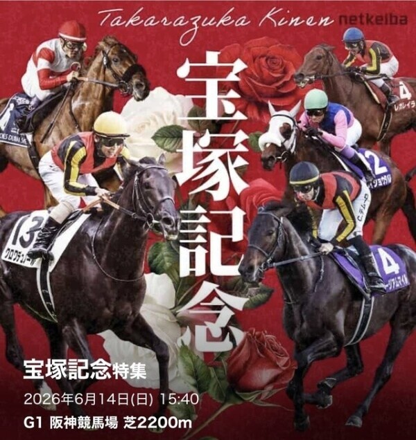 ドリーム戦🏁🏇