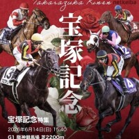 ドリーム戦🏁🏇