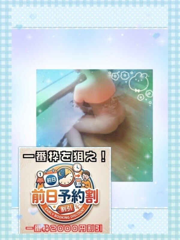 明日は11時30分～です♪