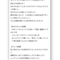 口コミありがとう！ ペロ先輩へ！🫰
