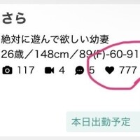 さら