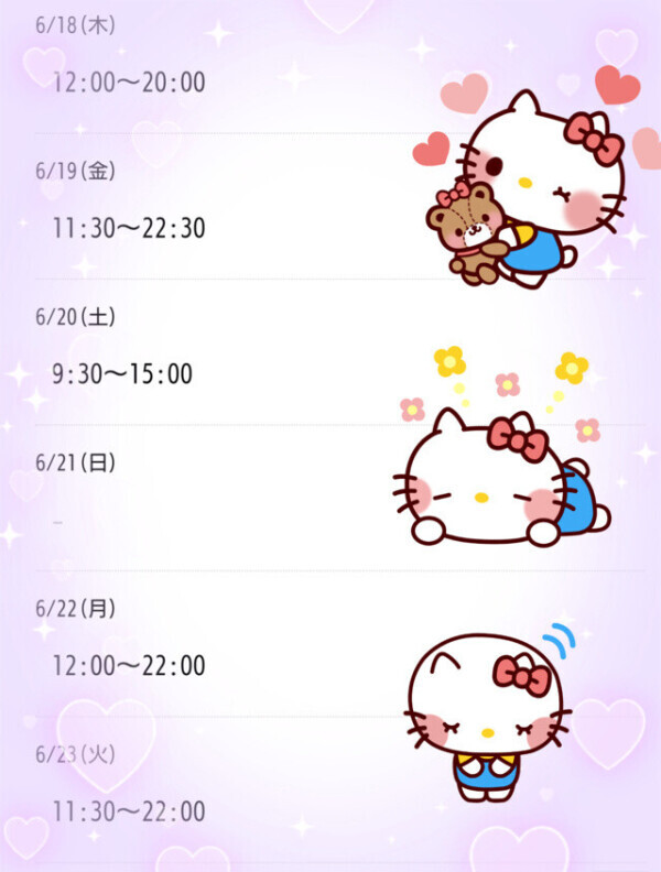 よろしくお願いします☆