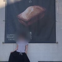 ツヤツヤと輝いて日差しに肌を曝け出して。