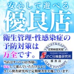 ★水戸唯一の人妻・艶女・熟女ソープ◆ｵｰﾙﾀｲﾑ40分￥10，000お得な割引を実施しております