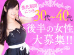 ★お店選びでお迷いの際は是非、水戸唯一の熟女ソープ『ラブハーレム』にお越し下さいませ♪