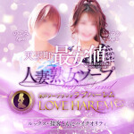 ★水戸唯一の人妻・艶女・熟女ソープ◆ｵｰﾙﾀｲﾑ40分￥10，000お得な割引を実施しております