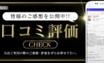 ★先ずは口コミ投稿で推し活始めてみませんか★公式ページでは知ることができない生の感想や体験談が・・・