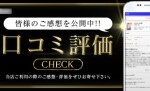 ★先ずは口コミ投稿で推し活始めてみませんか★公式ページでは知ることができない生の感想や体験談が・・・