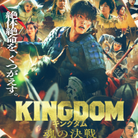 キングダム観てきたー🗡️