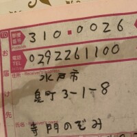 寺門のぞみ