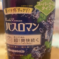 おはようございます