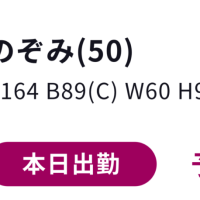 半世紀