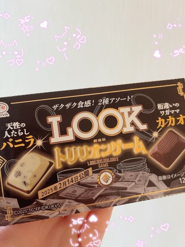 こんばんは