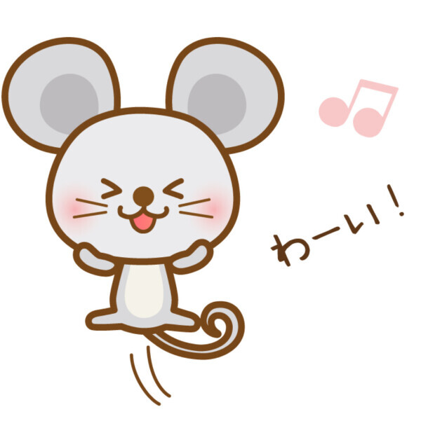 わーい♡