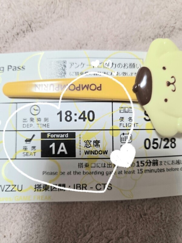 札幌…ログインっ！！