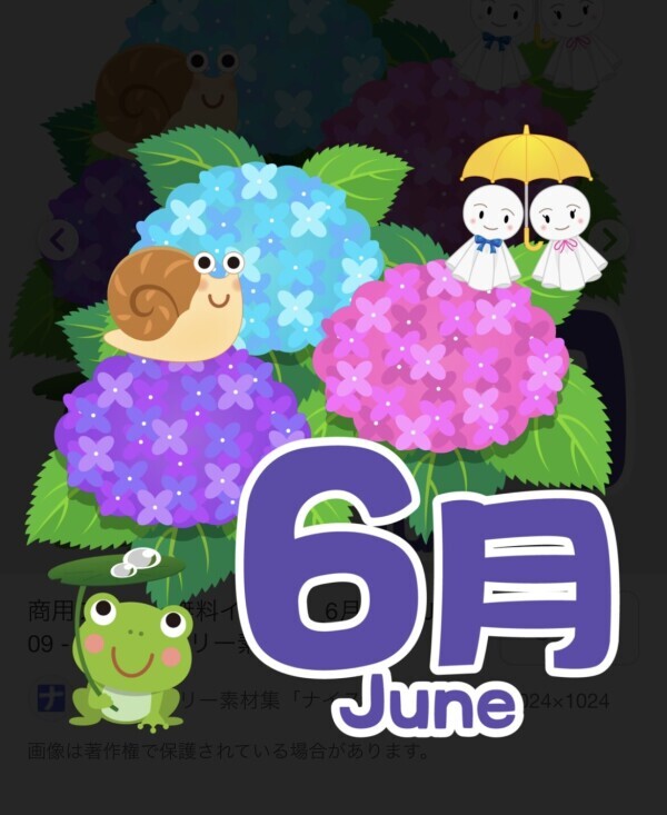 6月だぁ