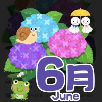 6月だぁ