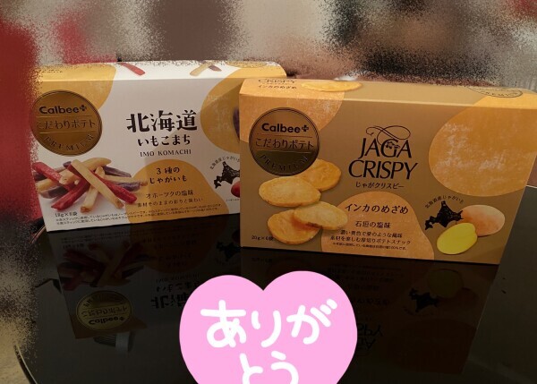 インカのめざめ
