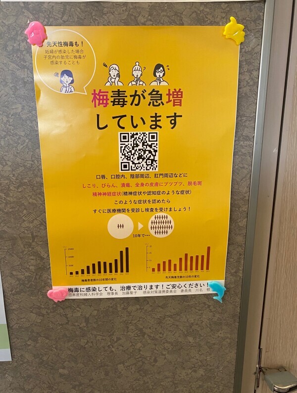 気をつけて！