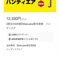 え～ん
